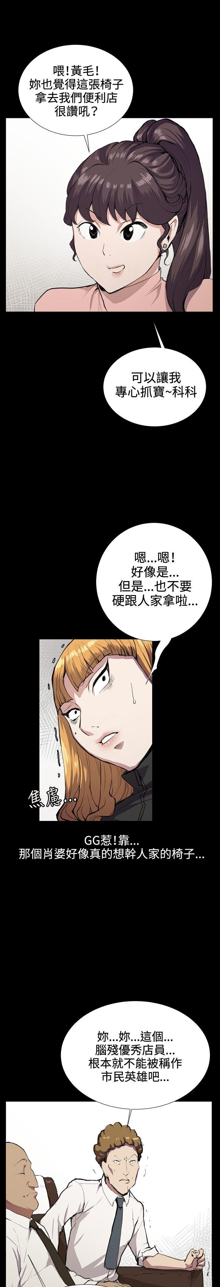 在教室被强行侵犯漫画韩漫全集-第30话无删减无遮挡章节图片 