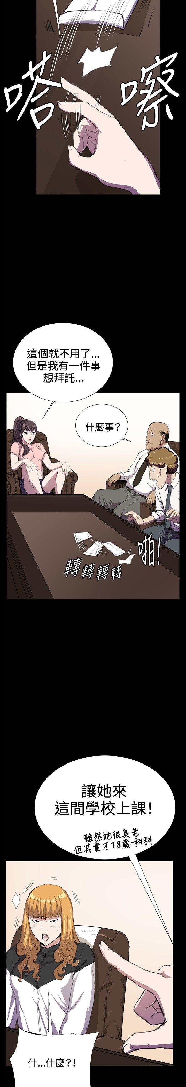 在教室被强行侵犯漫画韩漫全集-第30话无删减无遮挡章节图片 