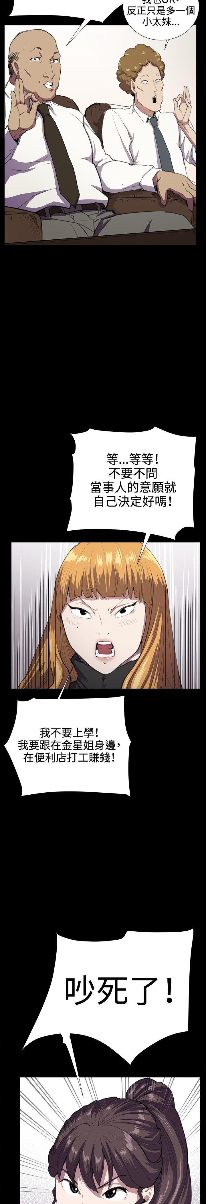 在教室被强行侵犯漫画韩漫全集-第30话无删减无遮挡章节图片 