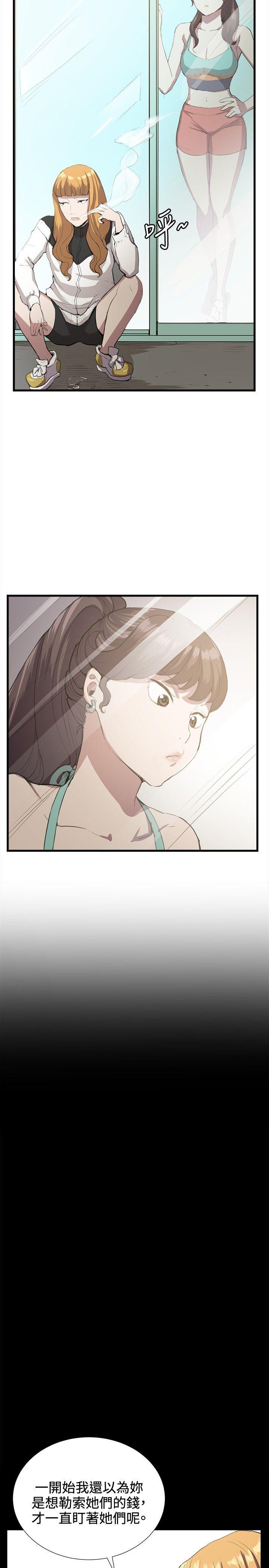 在教室被强行侵犯漫画韩漫全集-第30话无删减无遮挡章节图片 