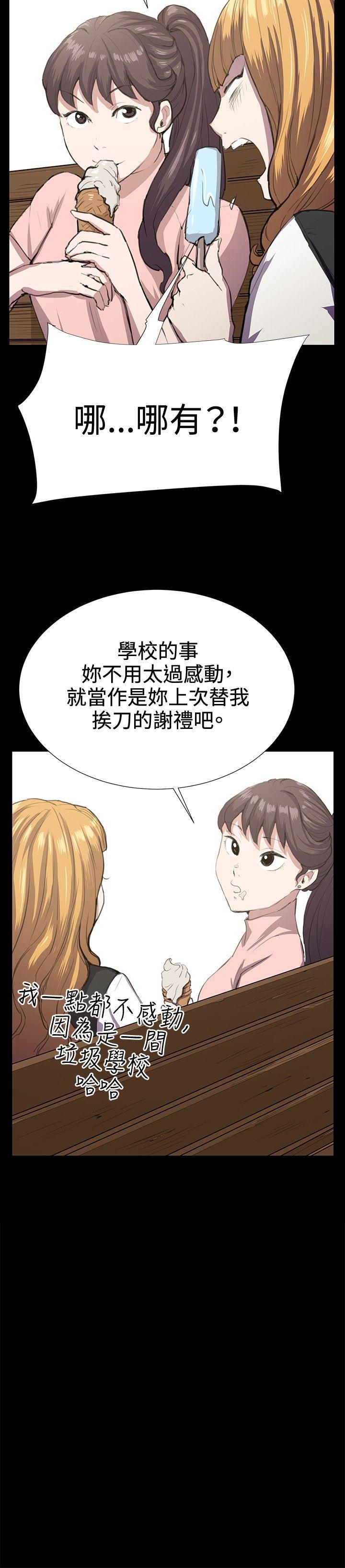 在教室被强行侵犯漫画韩漫全集-第30话无删减无遮挡章节图片 
