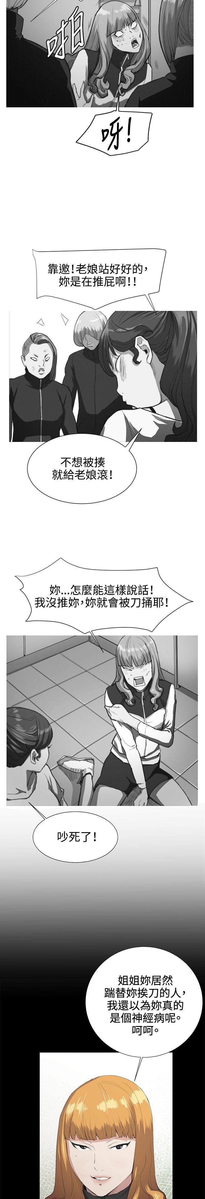 在教室被强行侵犯漫画韩漫全集-第30话无删减无遮挡章节图片 