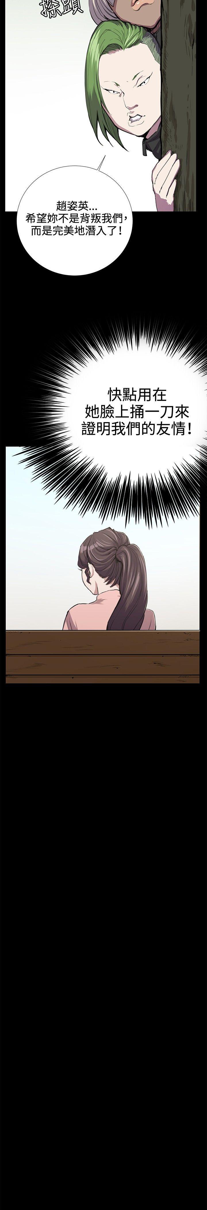 在教室被强行侵犯漫画韩漫全集-第30话无删减无遮挡章节图片 