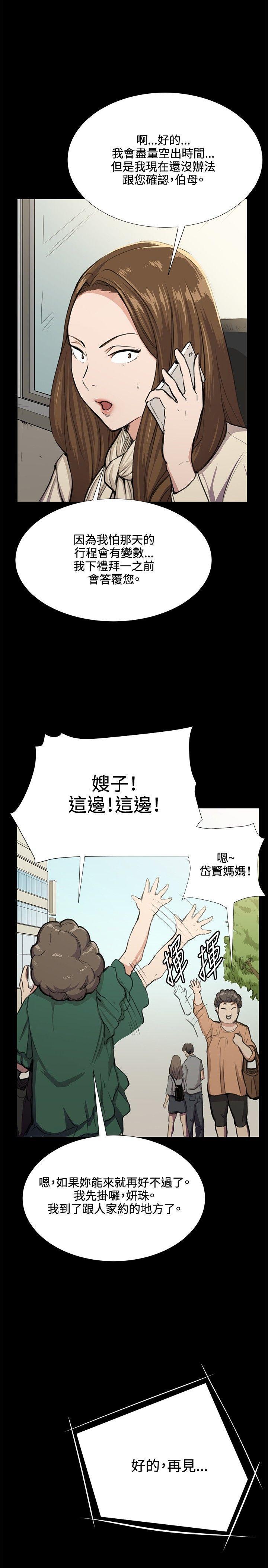 在教室被强行侵犯漫画韩漫全集-第31话无删减无遮挡章节图片 