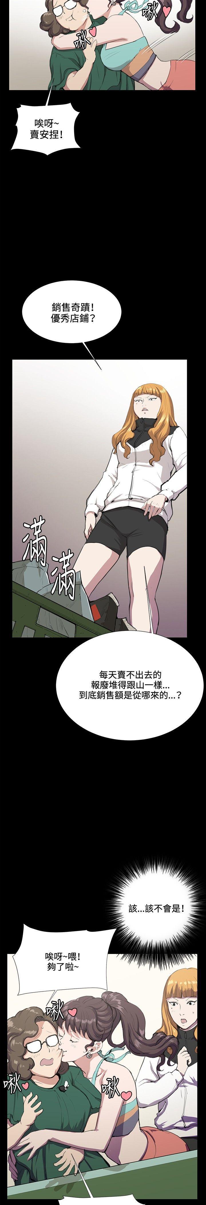 在教室被强行侵犯漫画韩漫全集-第31话无删减无遮挡章节图片 
