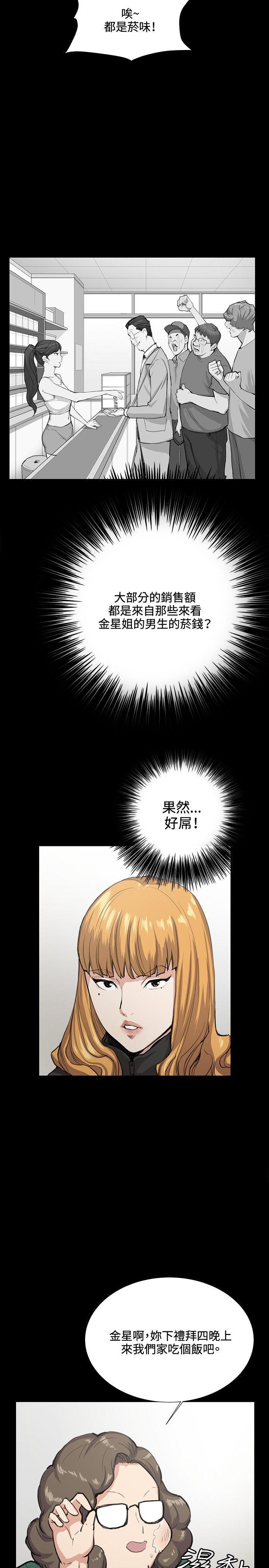 在教室被强行侵犯漫画韩漫全集-第31话无删减无遮挡章节图片 