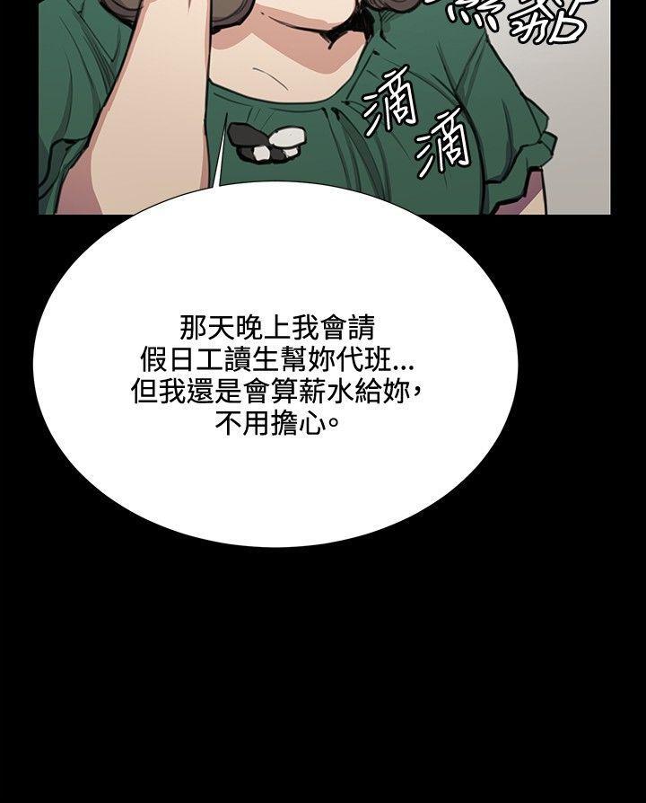 在教室被强行侵犯漫画韩漫全集-第31话无删减无遮挡章节图片 