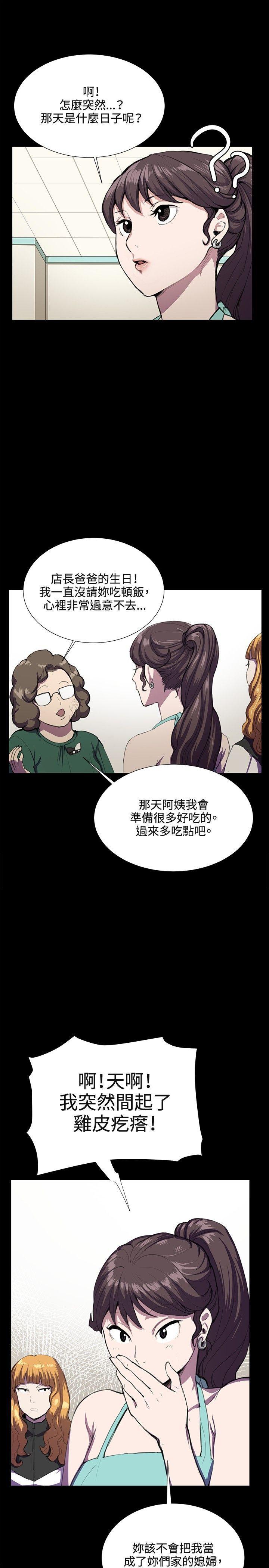 在教室被强行侵犯漫画韩漫全集-第31话无删减无遮挡章节图片 