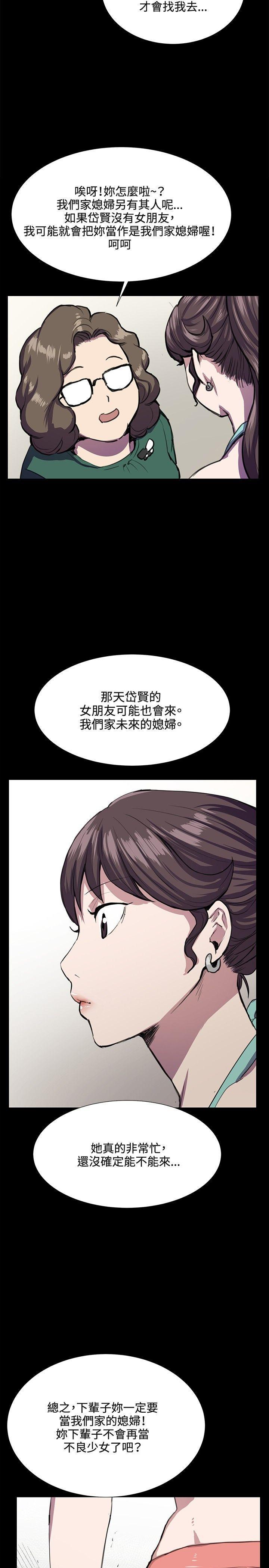 在教室被强行侵犯漫画韩漫全集-第31话无删减无遮挡章节图片 