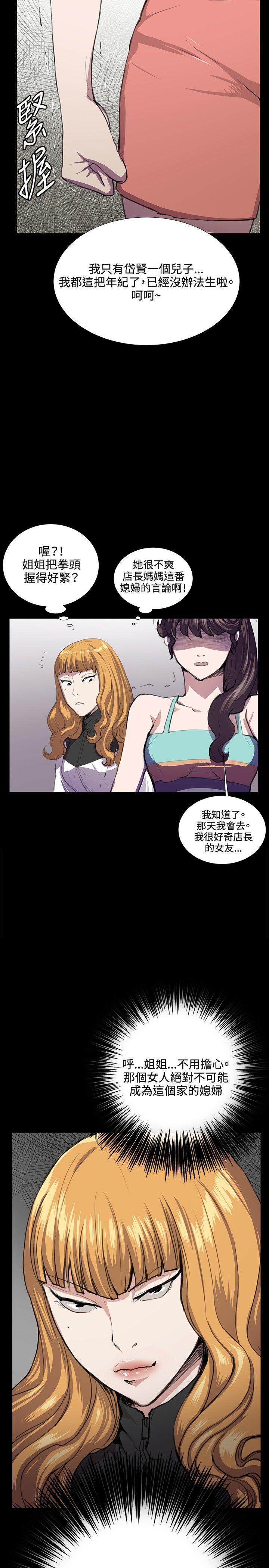 在教室被强行侵犯漫画韩漫全集-第31话无删减无遮挡章节图片 
