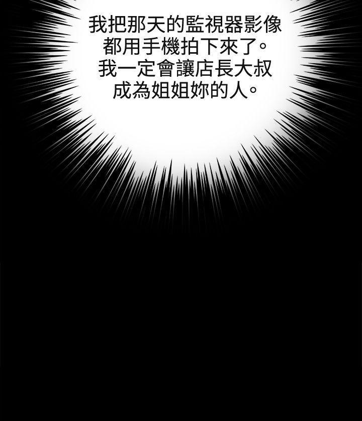 在教室被强行侵犯漫画韩漫全集-第31话无删减无遮挡章节图片 