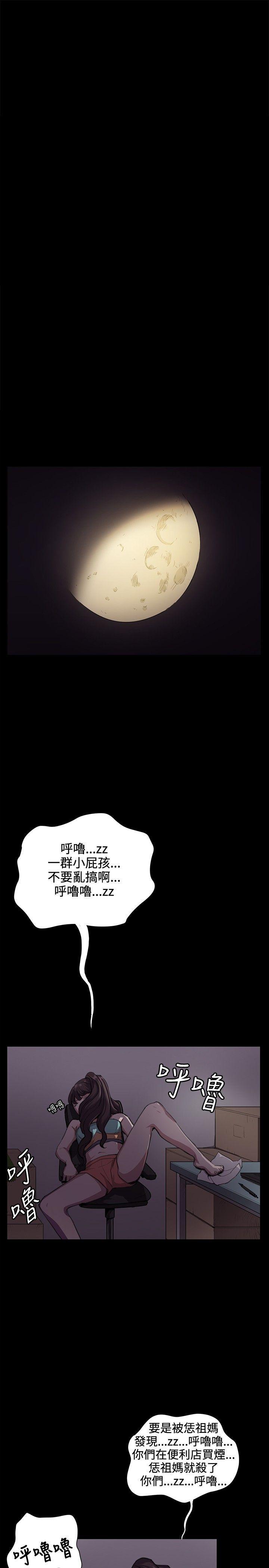 在教室被强行侵犯漫画韩漫全集-第31话无删减无遮挡章节图片 
