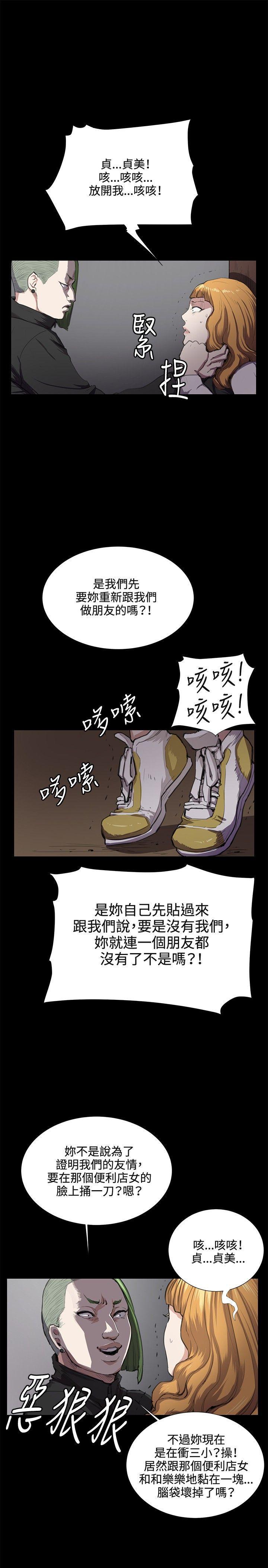 在教室被强行侵犯漫画韩漫全集-第31话无删减无遮挡章节图片 