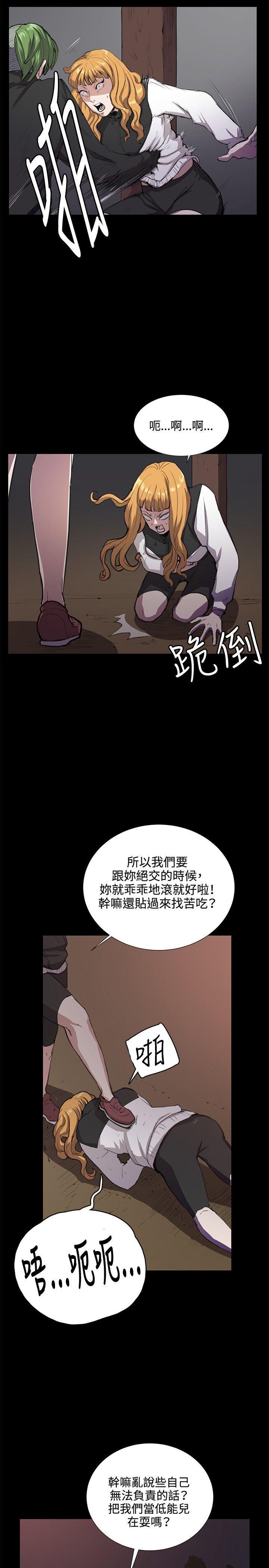 在教室被强行侵犯漫画韩漫全集-第31话无删减无遮挡章节图片 