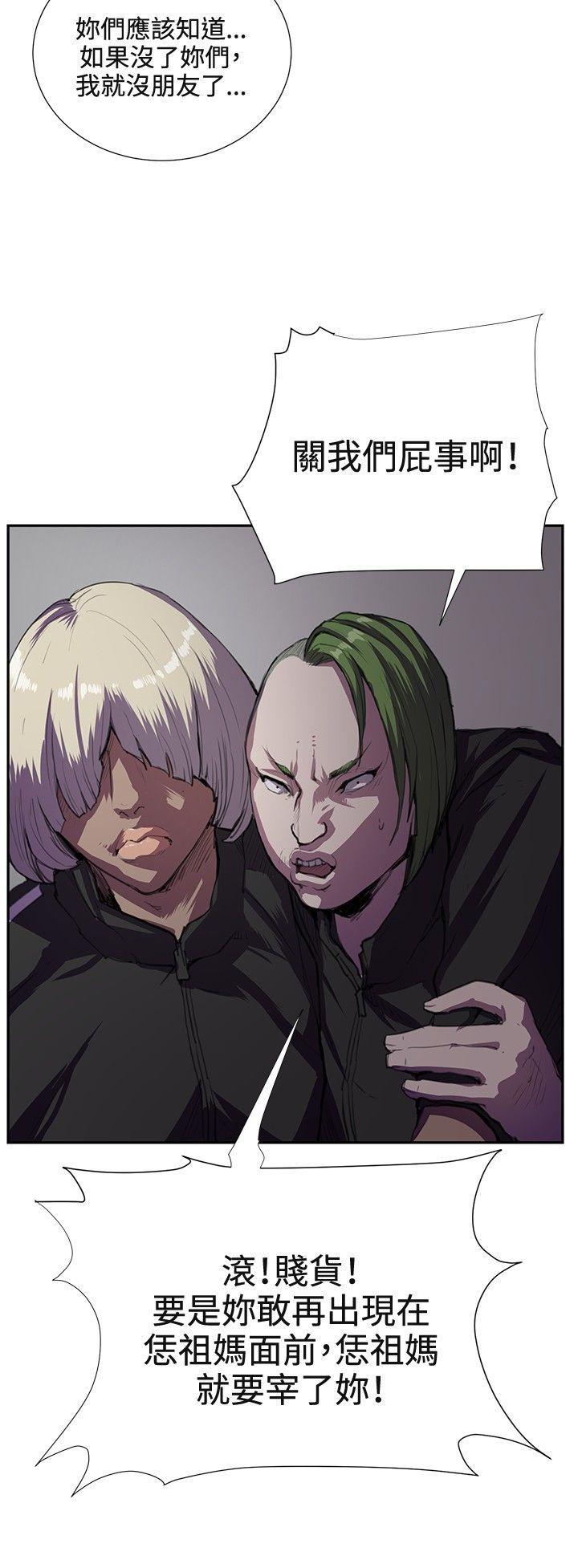 在教室被强行侵犯漫画韩漫全集-第31话无删减无遮挡章节图片 