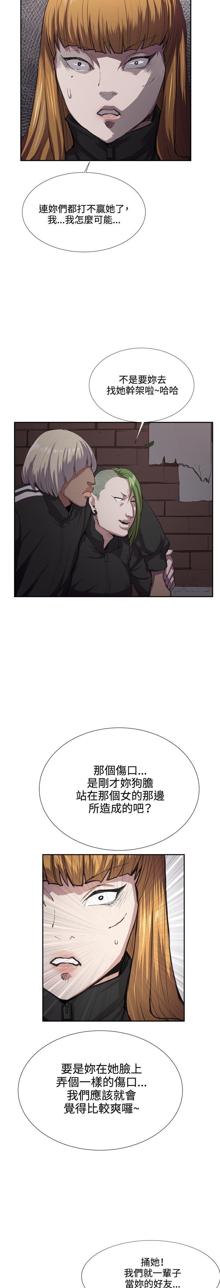 在教室被强行侵犯漫画韩漫全集-第31话无删减无遮挡章节图片 