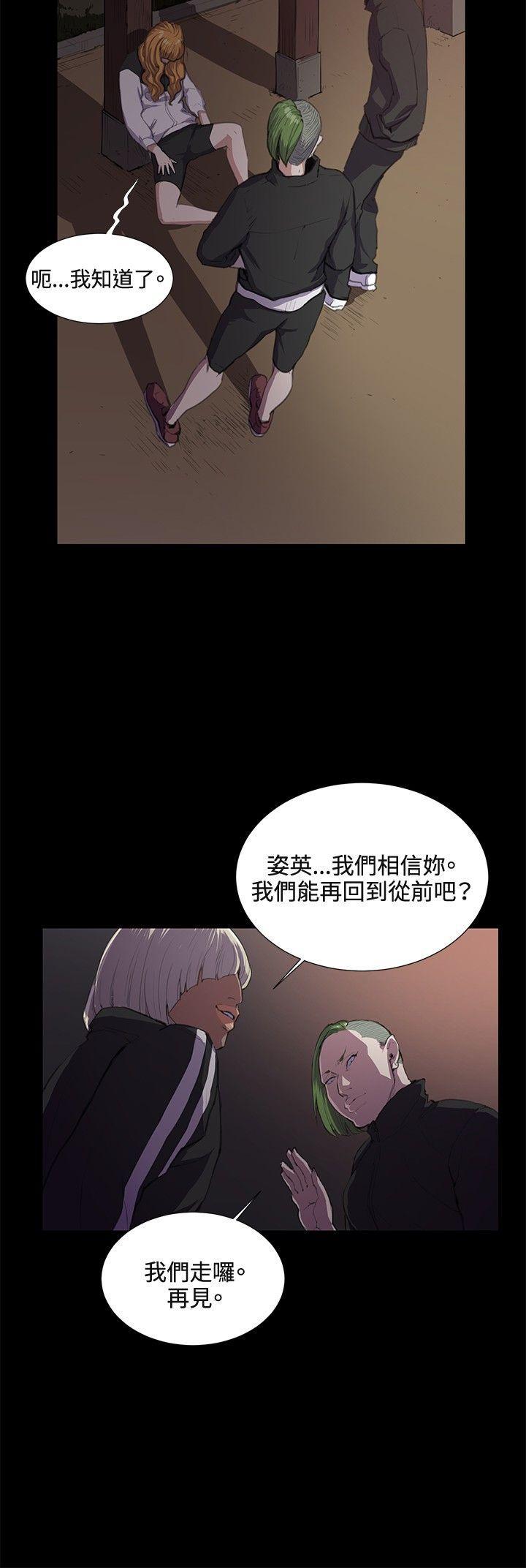 在教室被强行侵犯漫画韩漫全集-第31话无删减无遮挡章节图片 