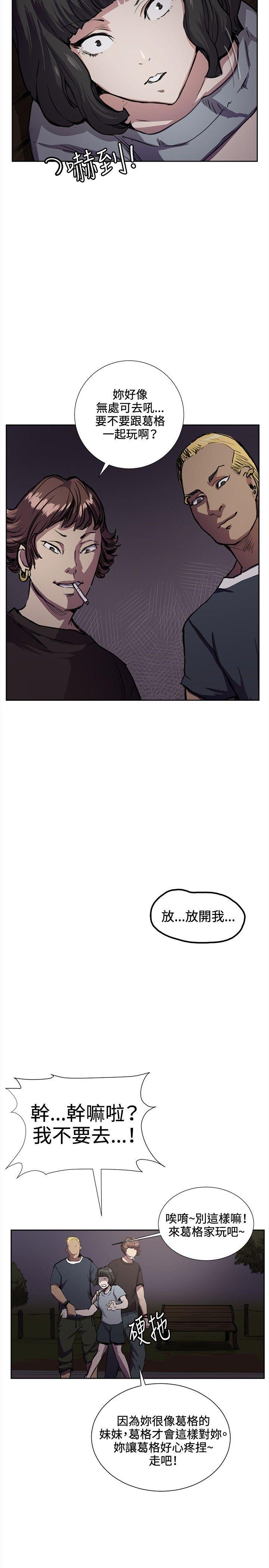 在教室被强行侵犯漫画韩漫全集-第32话无删减无遮挡章节图片 