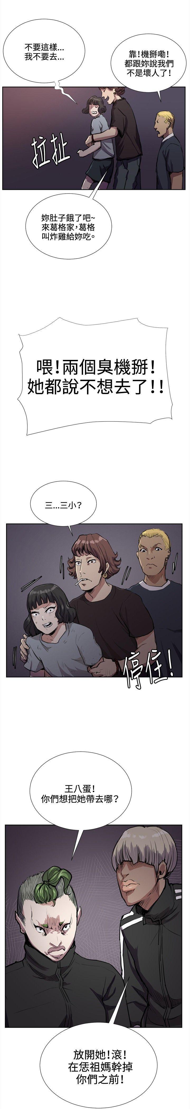 在教室被强行侵犯漫画韩漫全集-第32话无删减无遮挡章节图片 