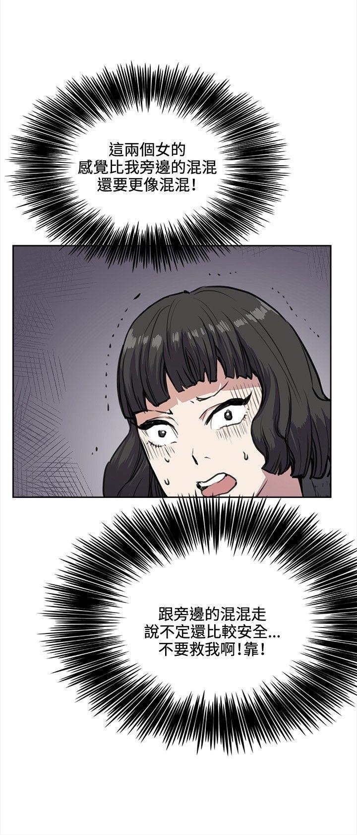 在教室被强行侵犯漫画韩漫全集-第32话无删减无遮挡章节图片 