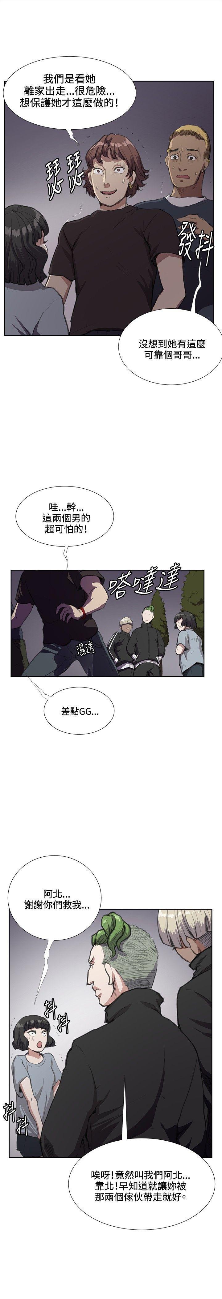 在教室被强行侵犯漫画韩漫全集-第32话无删减无遮挡章节图片 