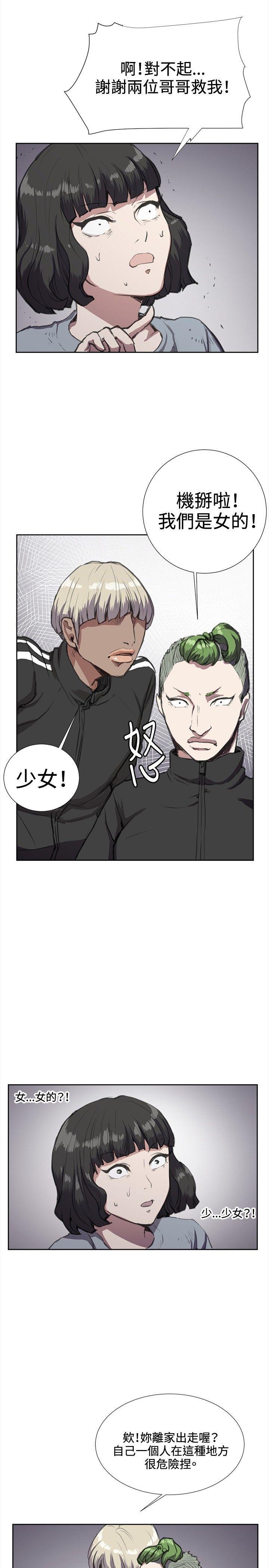 在教室被强行侵犯漫画韩漫全集-第32话无删减无遮挡章节图片 