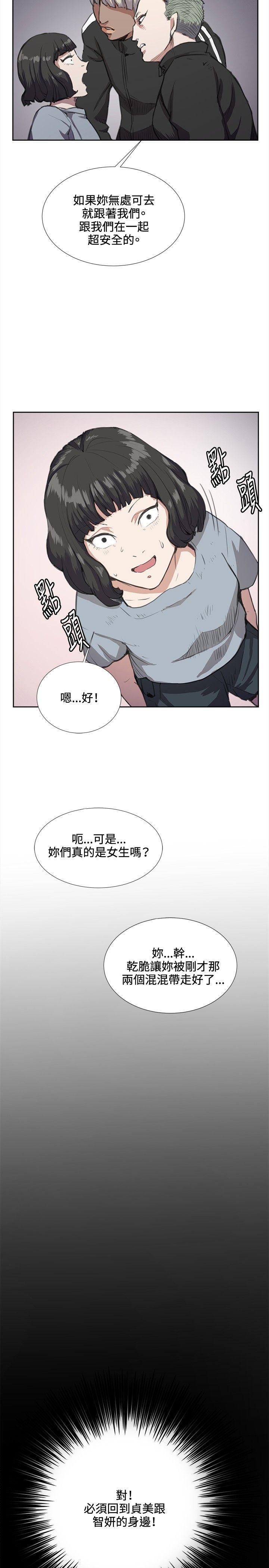 在教室被强行侵犯漫画韩漫全集-第32话无删减无遮挡章节图片 