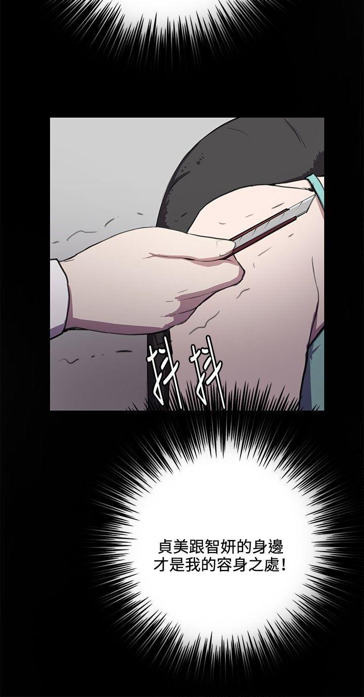 在教室被强行侵犯漫画韩漫全集-第32话无删减无遮挡章节图片 