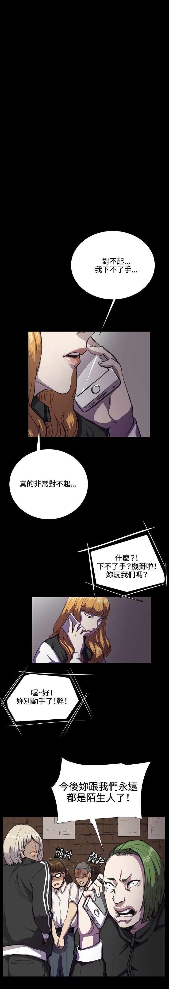 在教室被强行侵犯漫画韩漫全集-第32话无删减无遮挡章节图片 
