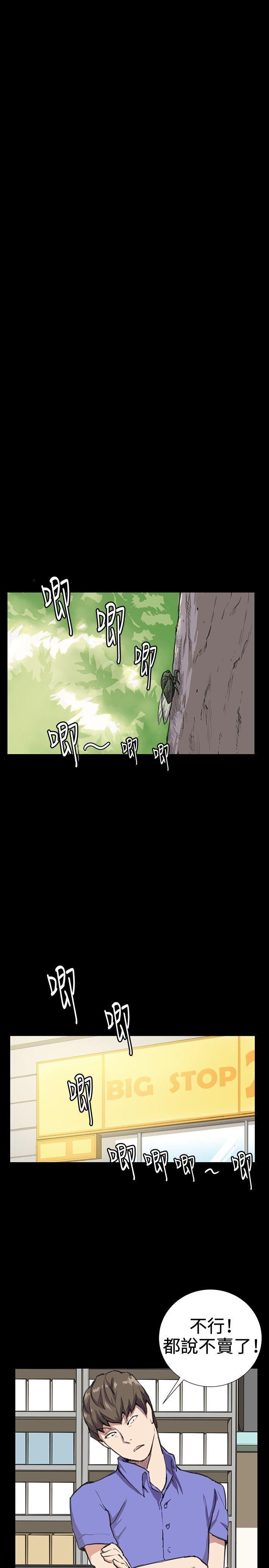 在教室被强行侵犯漫画韩漫全集-第32话无删减无遮挡章节图片 