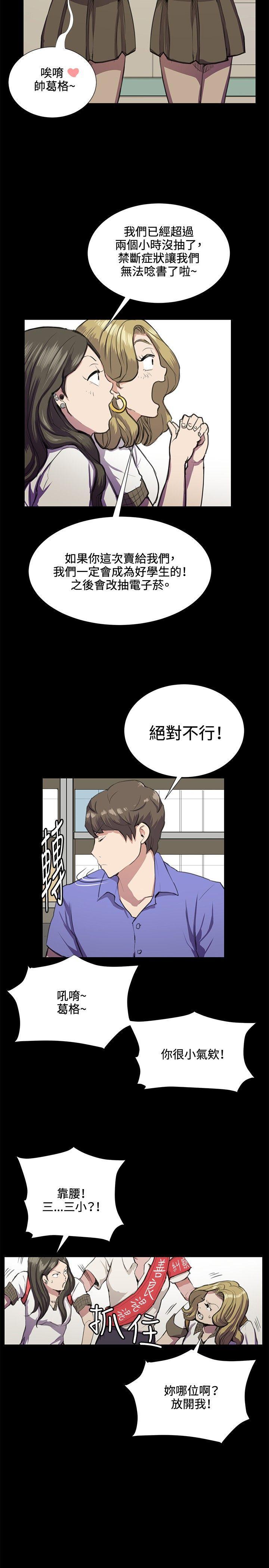 在教室被强行侵犯漫画韩漫全集-第32话无删减无遮挡章节图片 