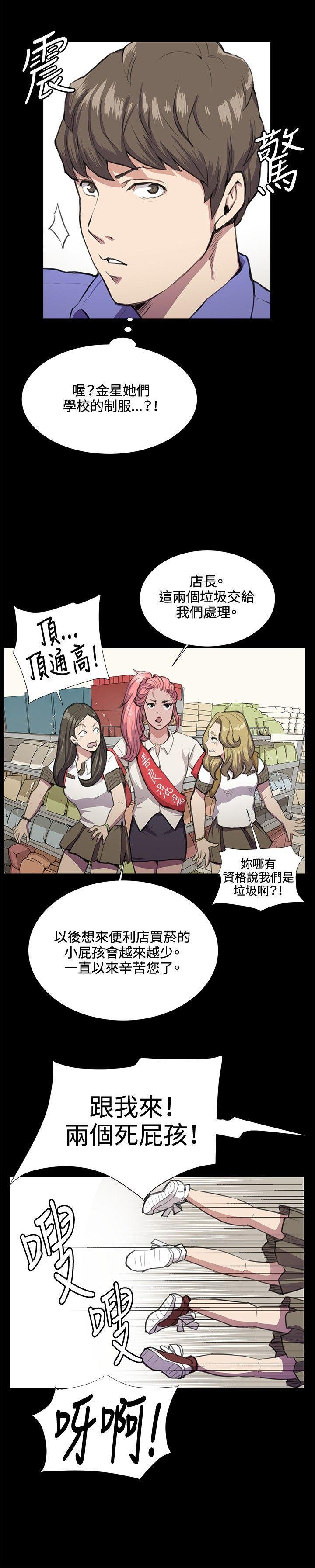 在教室被强行侵犯漫画韩漫全集-第32话无删减无遮挡章节图片 