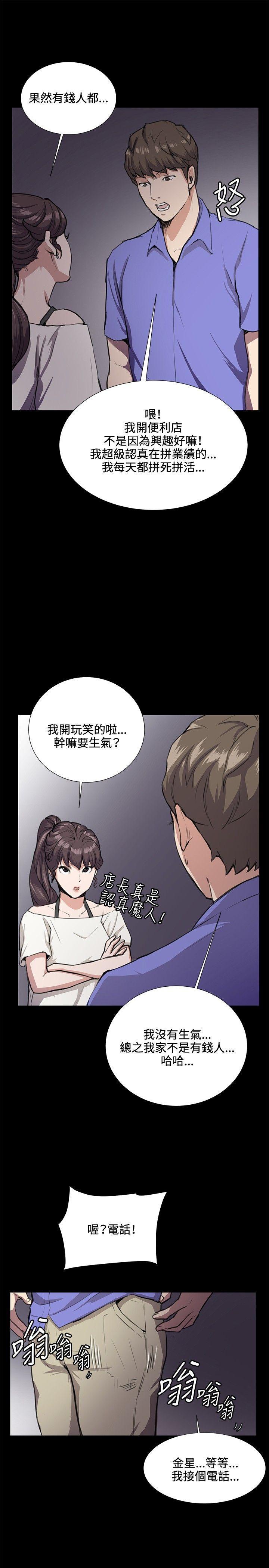 在教室被强行侵犯漫画韩漫全集-第32话无删减无遮挡章节图片 