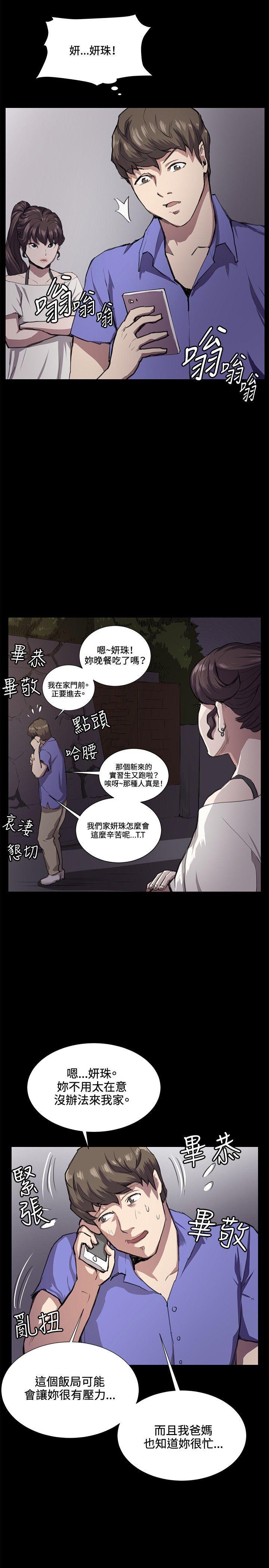 在教室被强行侵犯漫画韩漫全集-第32话无删减无遮挡章节图片 