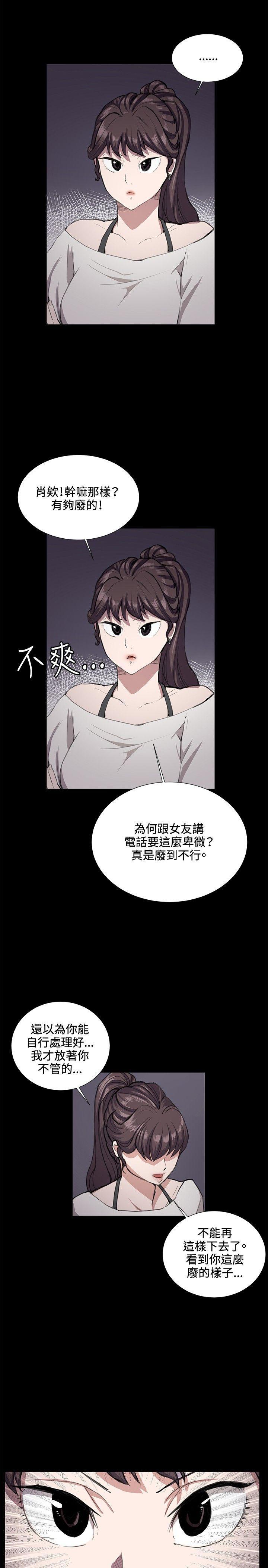 在教室被强行侵犯漫画韩漫全集-第32话无删减无遮挡章节图片 