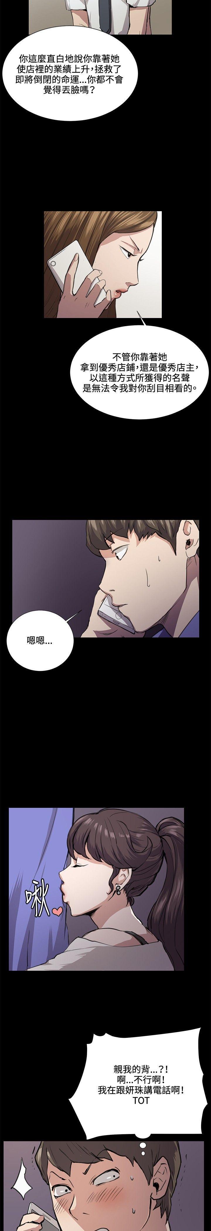 在教室被强行侵犯漫画韩漫全集-第33话无删减无遮挡章节图片 