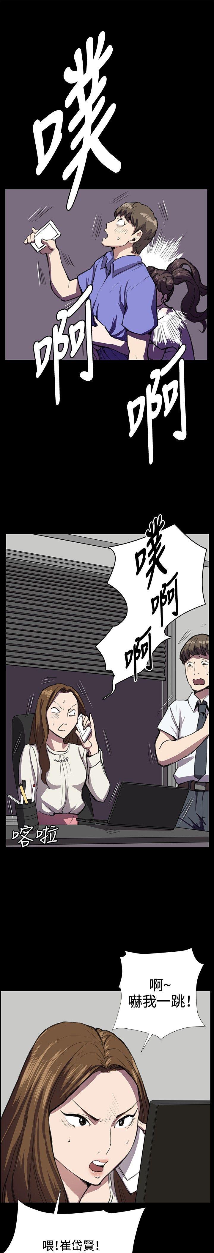 在教室被强行侵犯漫画韩漫全集-第33话无删减无遮挡章节图片 