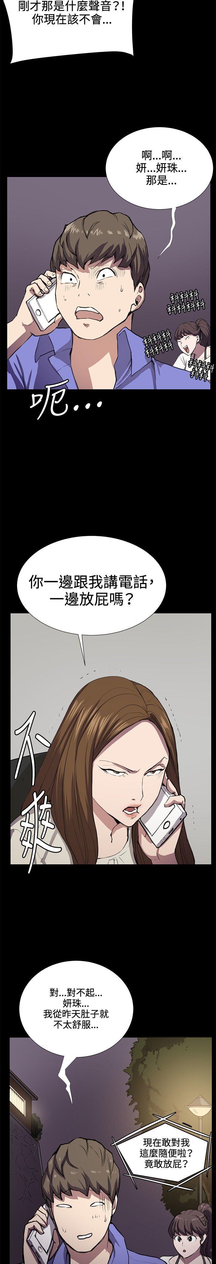 在教室被强行侵犯漫画韩漫全集-第33话无删减无遮挡章节图片 