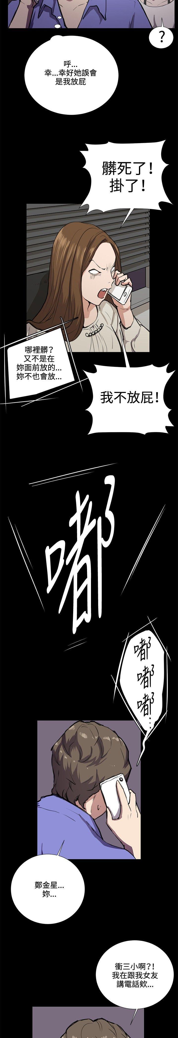 在教室被强行侵犯漫画韩漫全集-第33话无删减无遮挡章节图片 