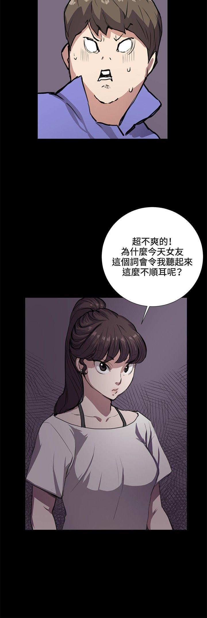在教室被强行侵犯漫画韩漫全集-第33话无删减无遮挡章节图片 