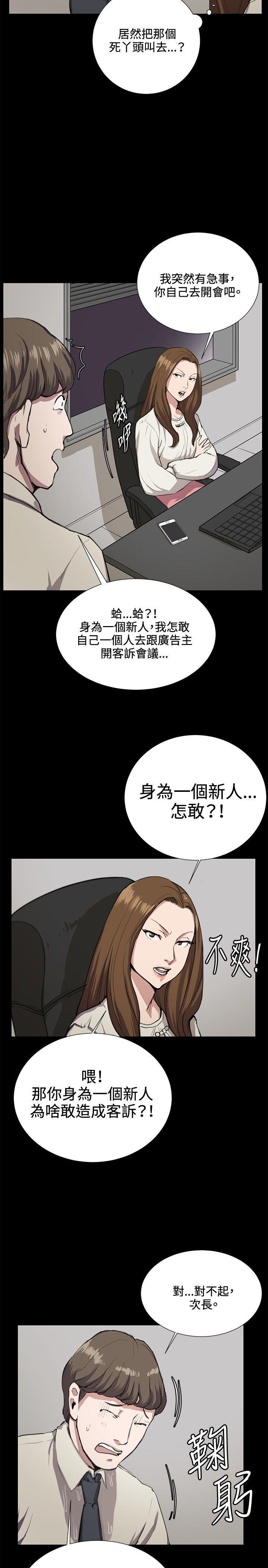 在教室被强行侵犯漫画韩漫全集-第33话无删减无遮挡章节图片 