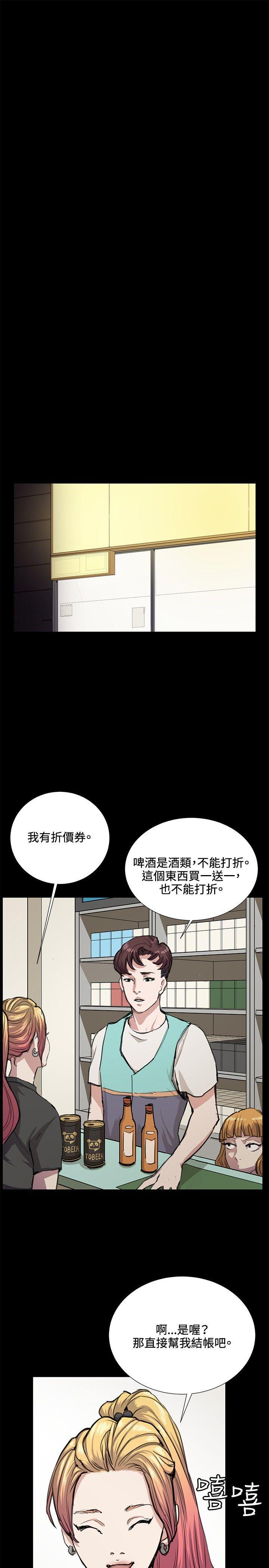 在教室被强行侵犯漫画韩漫全集-第33话无删减无遮挡章节图片 