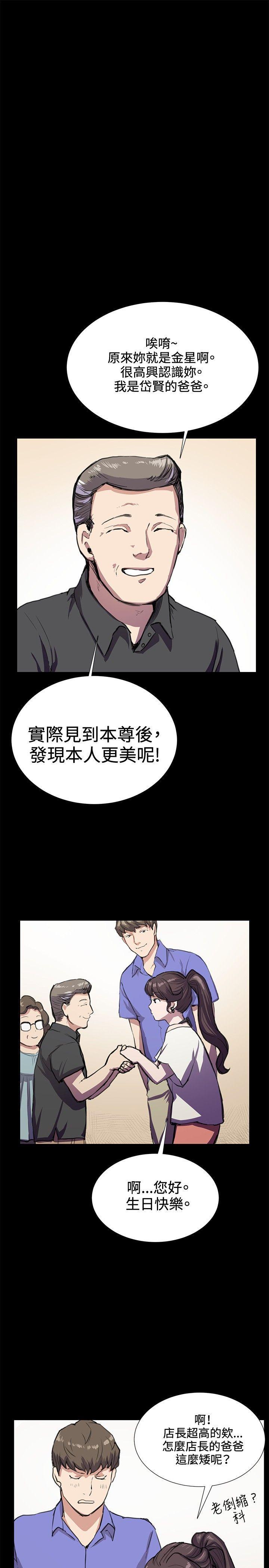 在教室被强行侵犯漫画韩漫全集-第33话无删减无遮挡章节图片 