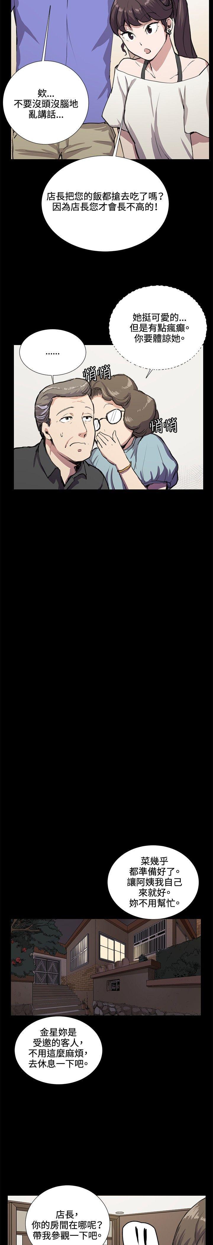 在教室被强行侵犯漫画韩漫全集-第33话无删减无遮挡章节图片 
