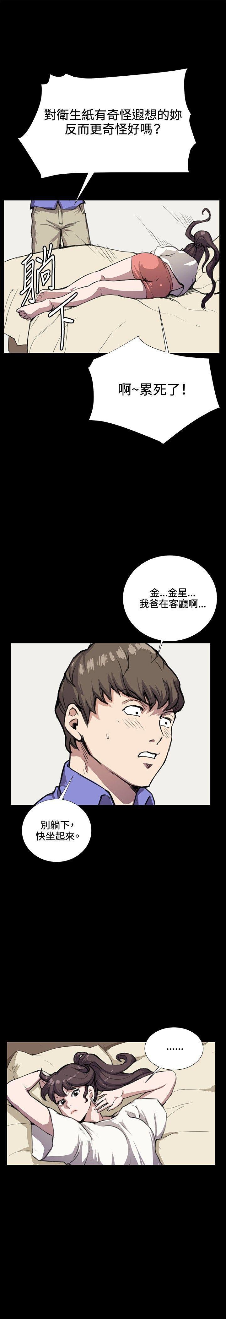 在教室被强行侵犯漫画韩漫全集-第33话无删减无遮挡章节图片 