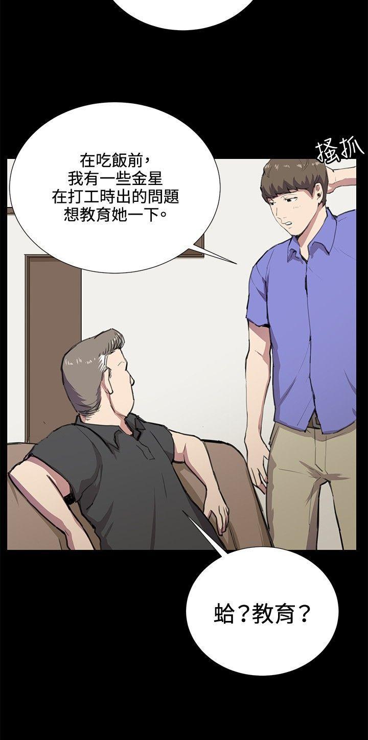在教室被强行侵犯漫画韩漫全集-第34话无删减无遮挡章节图片 