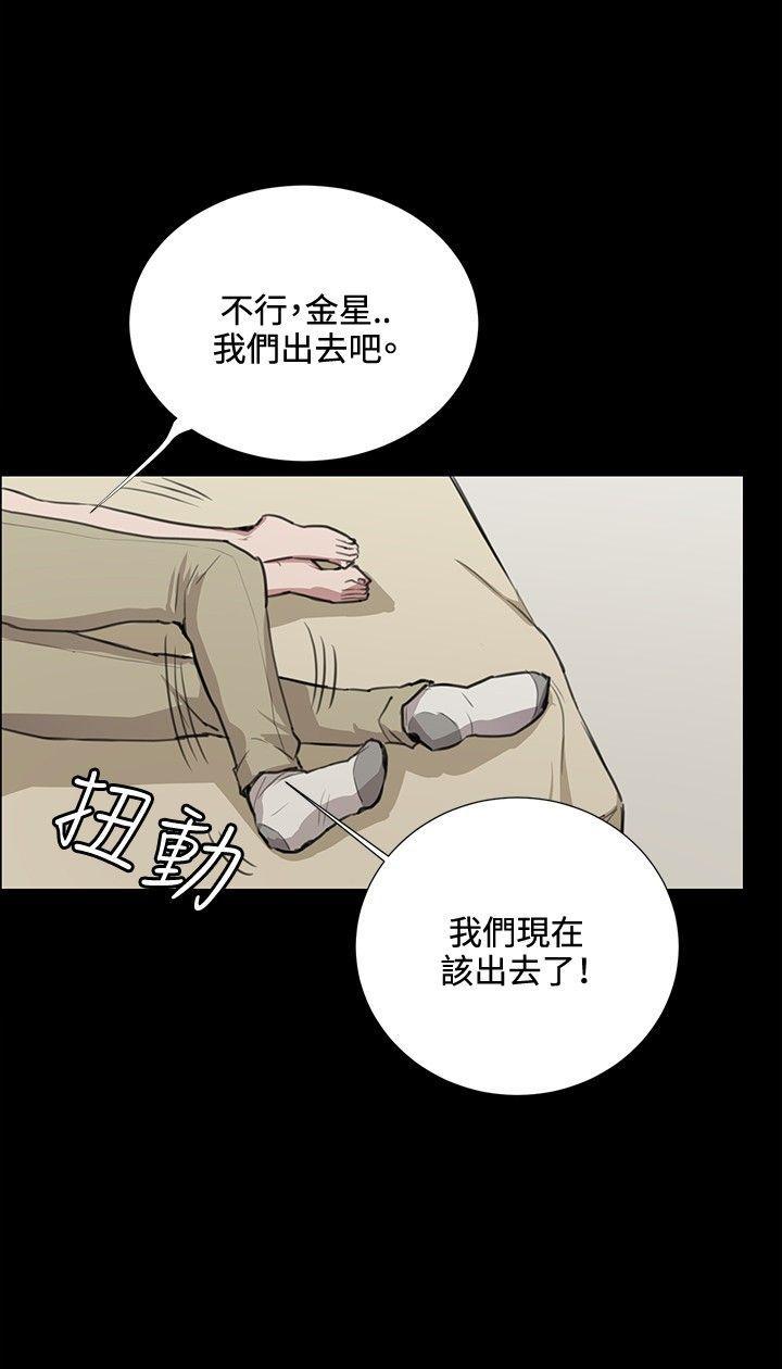 在教室被强行侵犯漫画韩漫全集-第34话无删减无遮挡章节图片 