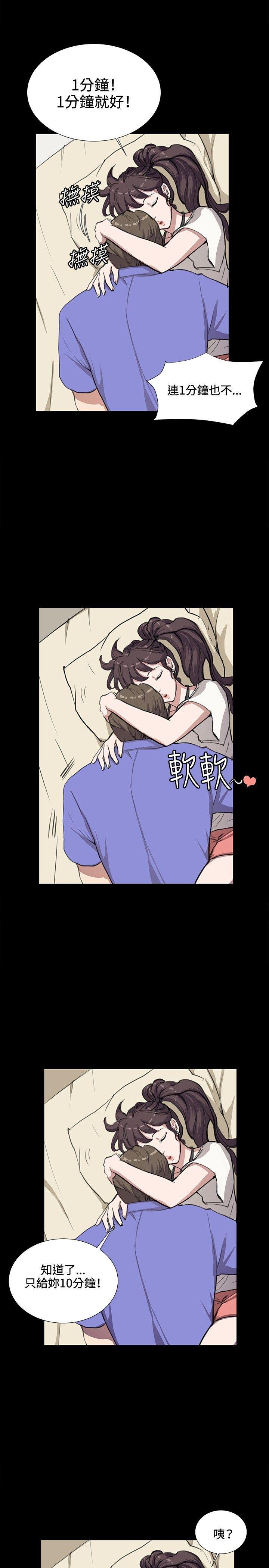 在教室被强行侵犯漫画韩漫全集-第34话无删减无遮挡章节图片 