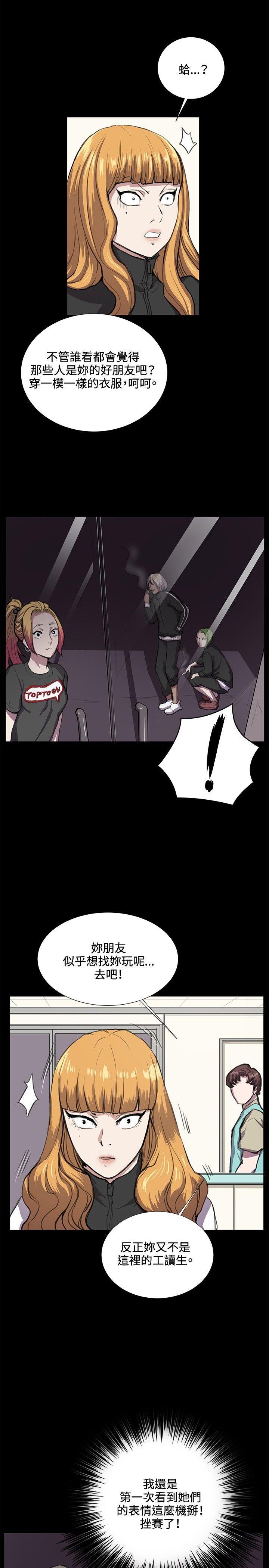在教室被强行侵犯漫画韩漫全集-第34话无删减无遮挡章节图片 
