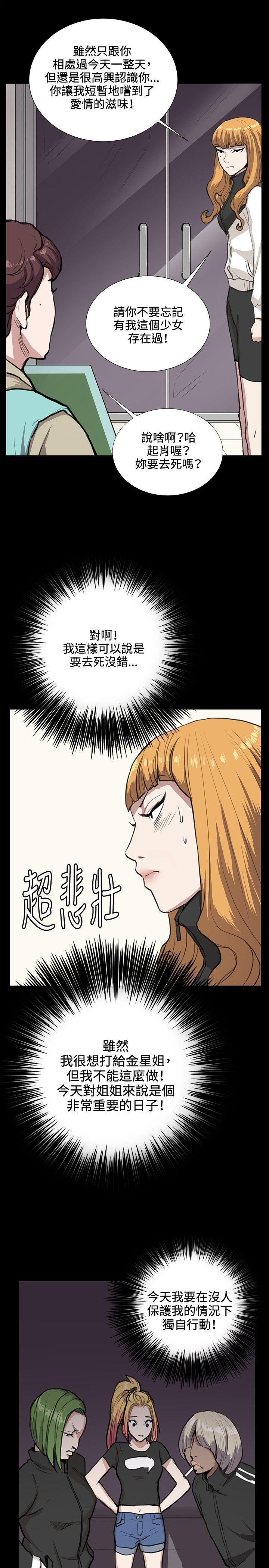 在教室被强行侵犯漫画韩漫全集-第34话无删减无遮挡章节图片 